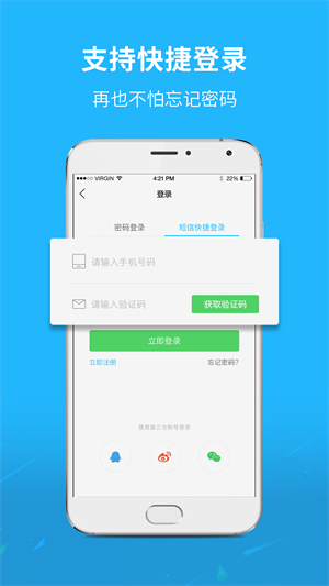 通辽团人才网  直装版-图3