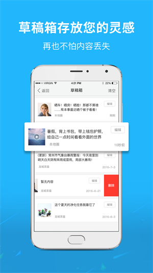 通辽团人才网  直装版-图4