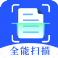 养心全能扫描专家手机正版