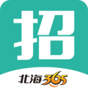 北海365招聘手机最新版