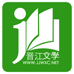 晋江小说阅读官方版