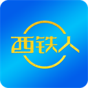 西铁人安卓官方版
