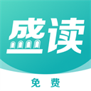 盛读小说原版