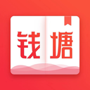 钱塘书城安卓官方版