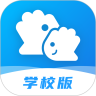 掌通校园学校官方版