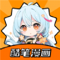 酷笔漫画屋手机正版