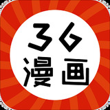 36漫画手机最新版