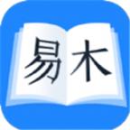 易木小说官方最新版