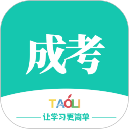 成考网成人高考最新版
