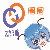 动漫圈圈手机免费版