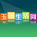 玉田生活网免费原版