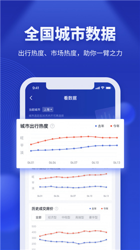 酒店之家安卓版图1