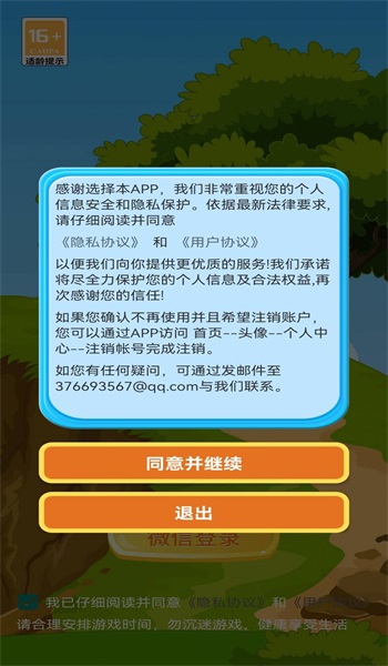 皮艇小肥羊游戲手機(jī)版