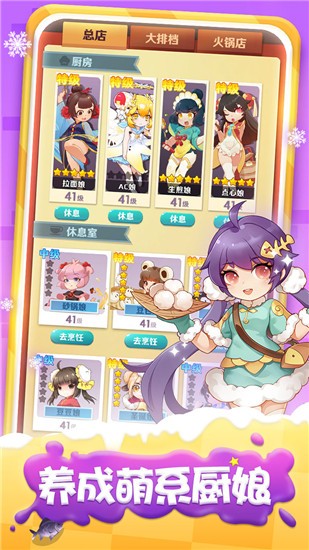 魔幻廚房手機版