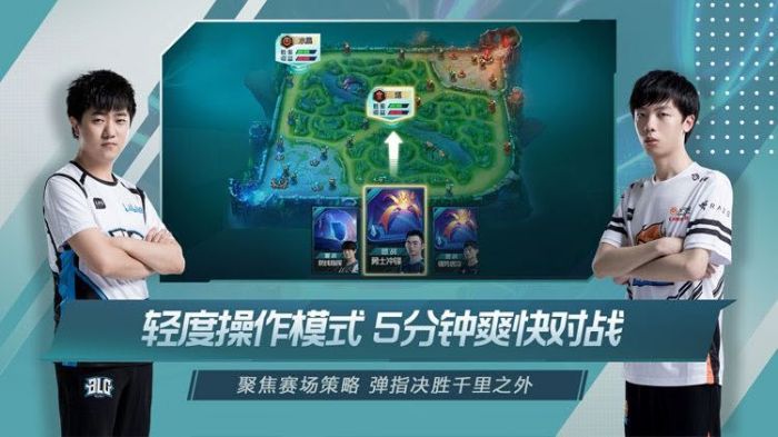 英雄聯(lián)盟電競經(jīng)理安卓版