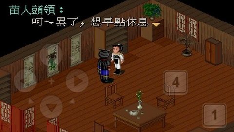 仙劍奇?zhèn)b傳1最新版