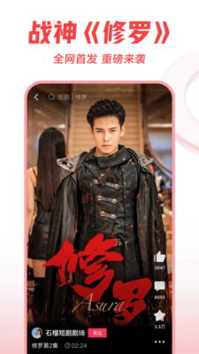 西瓜视频极速版图1