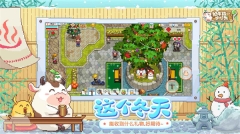奶牛镇的小时光手机正版(3)