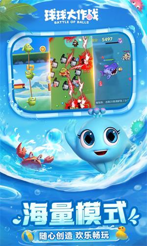 球球大作战手游免费版(2)