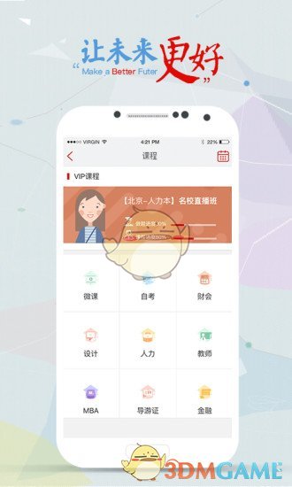 尚德机构官方正版