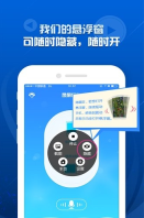 迅捷录屏大师手机正版