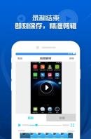 迅捷录屏大师手机正版