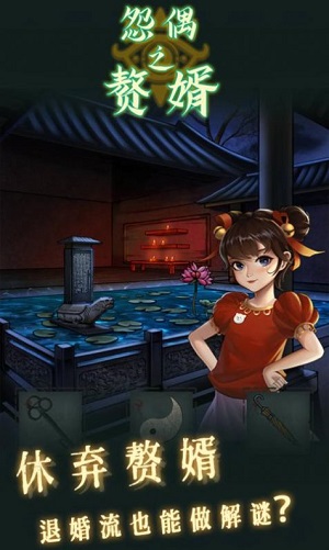 怨偶之赘婿安卓直装版