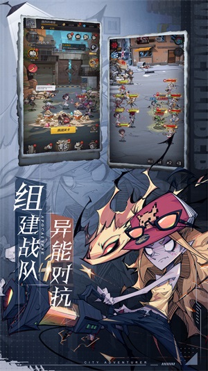 都市冒险高手直装版