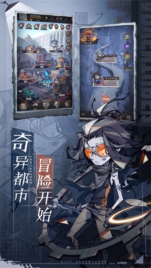都市冒险高手直装版