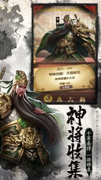 三国群英天下游戏纯净版