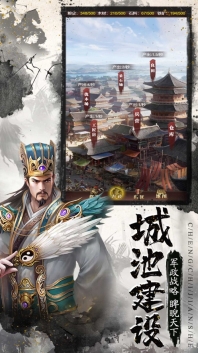 三国群英天下游戏纯净版