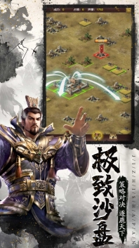 三国群英天下游戏纯净版