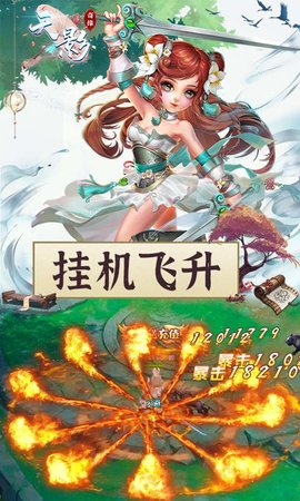 天影奇缘0.1折1W免费版