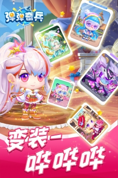 弹弹奇兵官方版