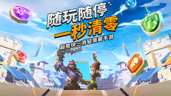 谜题大陆游戏纯净最新版