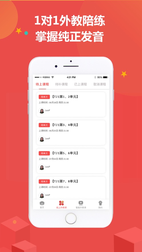 佳音英语官方正版