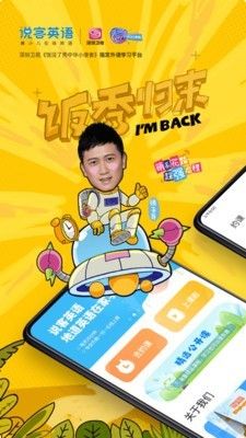 说客英语安卓官方版