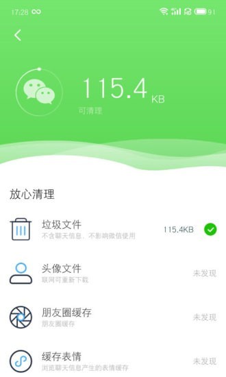 全民wifi官方版
