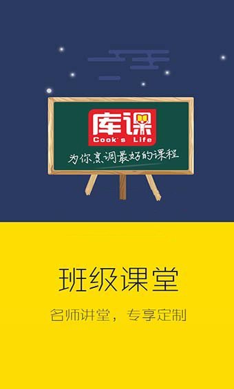 库课网校安卓官方版