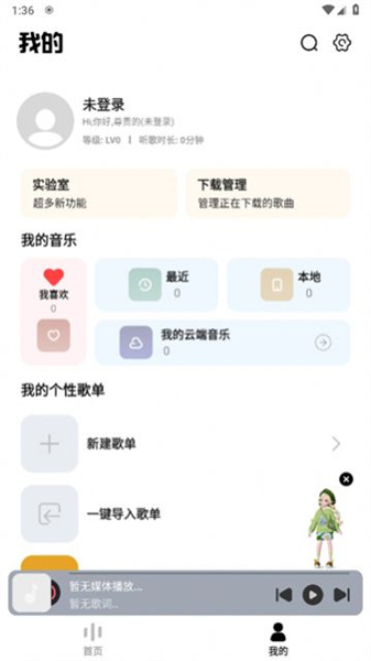 奇酷星球通用版