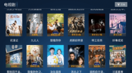 火云影视安卓官方版