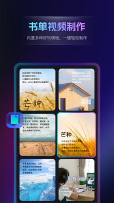 书单视频王免费版