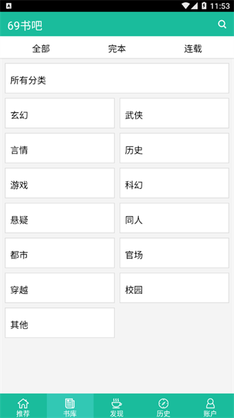 69书吧手机版