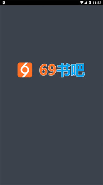 69书吧手机版