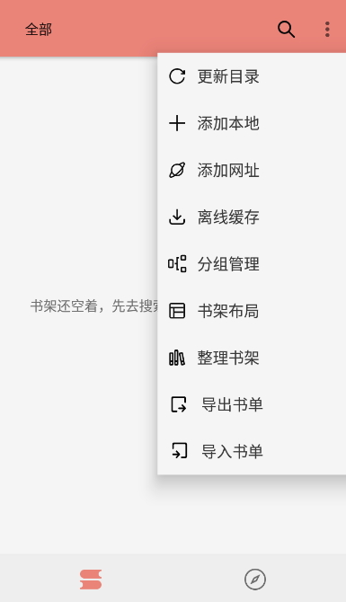 柚子小说安卓版