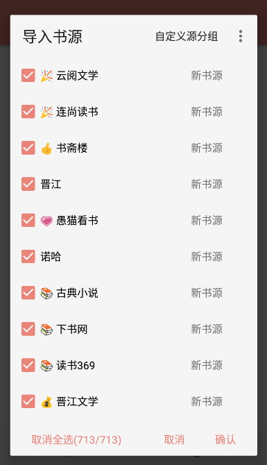 柚子小说安卓版