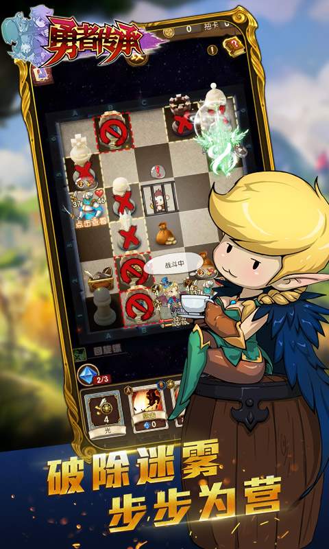 勇者传承0.1折送毕业阵容安卓版