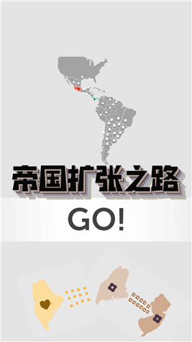 帝国扩张手机最新版