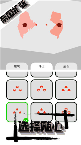 帝国扩张手机最新版