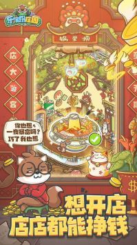 乐缤纷庄园游戏完整版